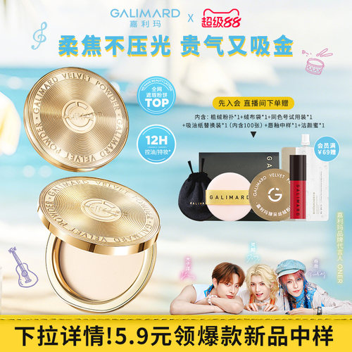 嘉利玛金币粉饼持久控油不脱妆