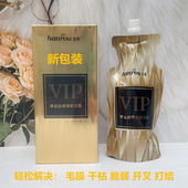 汉柔VIP抓不住发膜免蒸护发素女水疗复发素柔顺护理顺滑营养spa