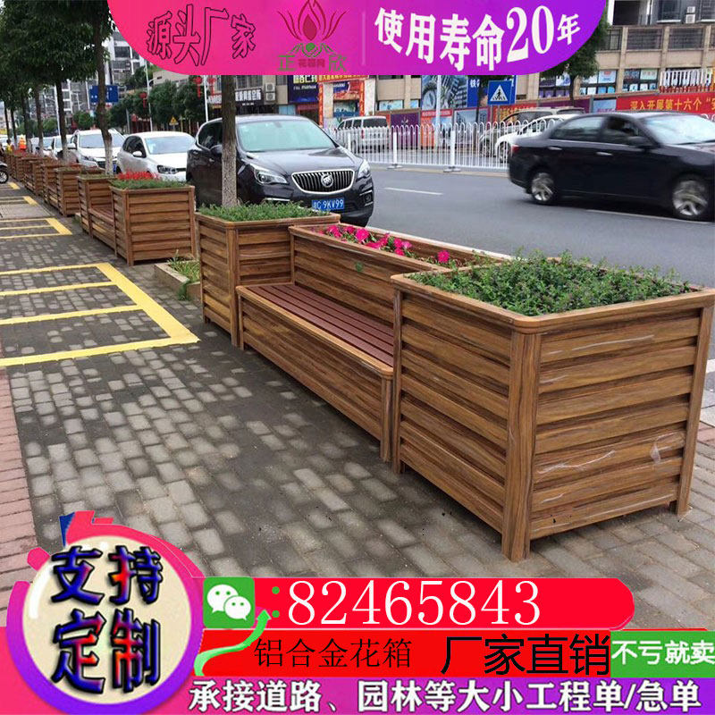 铝合金花箱座椅组合pvc微发泡板户外公园商业街绿化定制厂家直销