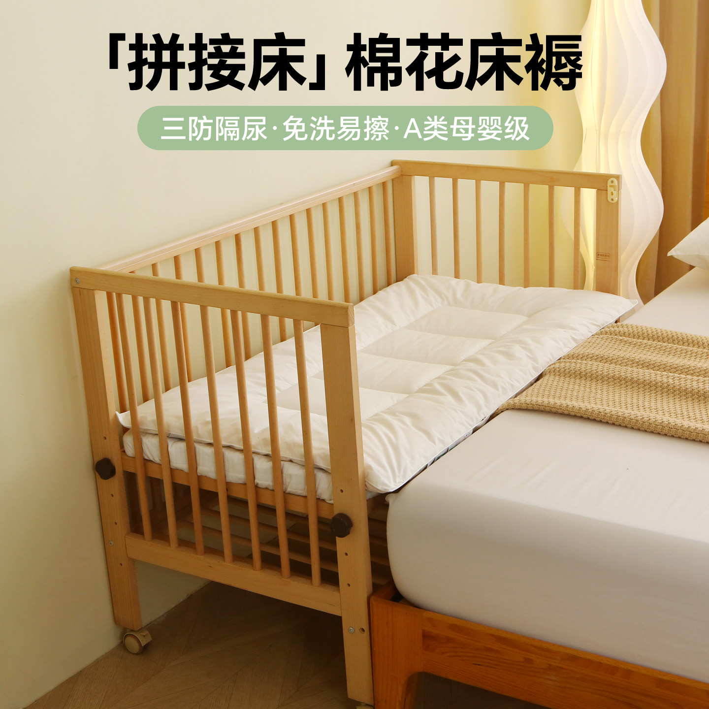 儿童婴儿棉花拼接床褥子垫被定做