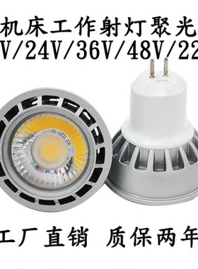 gu5.3睿煜24v-48v机床灯泡
