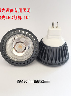 睿煜聚光灯泡激光焊机射灯灯杯10度5w白光暖光12V24v激光磨具焊机