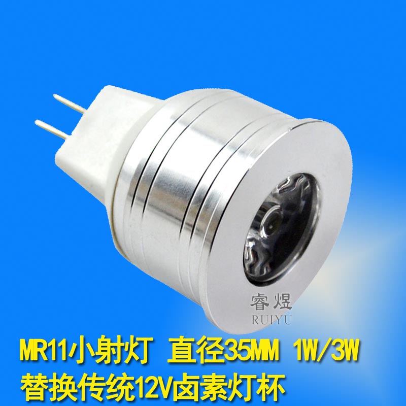 mr11 led灯杯12v射灯泡1W3W节能灯MR11筒灯光源插脚220V35mm电源