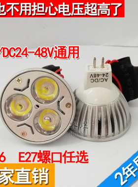 LED机床工作灯12V 24V 36V 220VMR16插脚 灯珠 灯泡车床LED灯杯