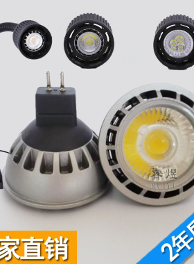 LED机床灯泡 6W LED灯芯车床仪器24V 36V  5w 机床工作灯COB射灯
