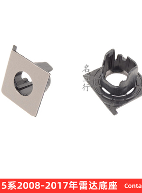 宝马5系GT F07 F10 F18 F11 E60前杠电眼支架保险杠倒车雷达底座