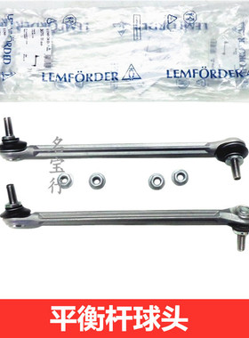 适用奔驰CLS220 CLS250 CLS300 CLS320 CLS350前后吊杆平衡杆球头