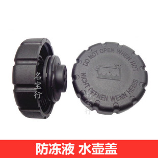 适用奔驰GL320 GL350 GL400 GL450 GL500水箱盖防冻液付副水壶盖