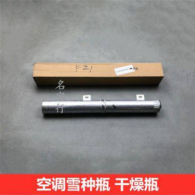 奔驰CLK级CLS级空调雪种瓶