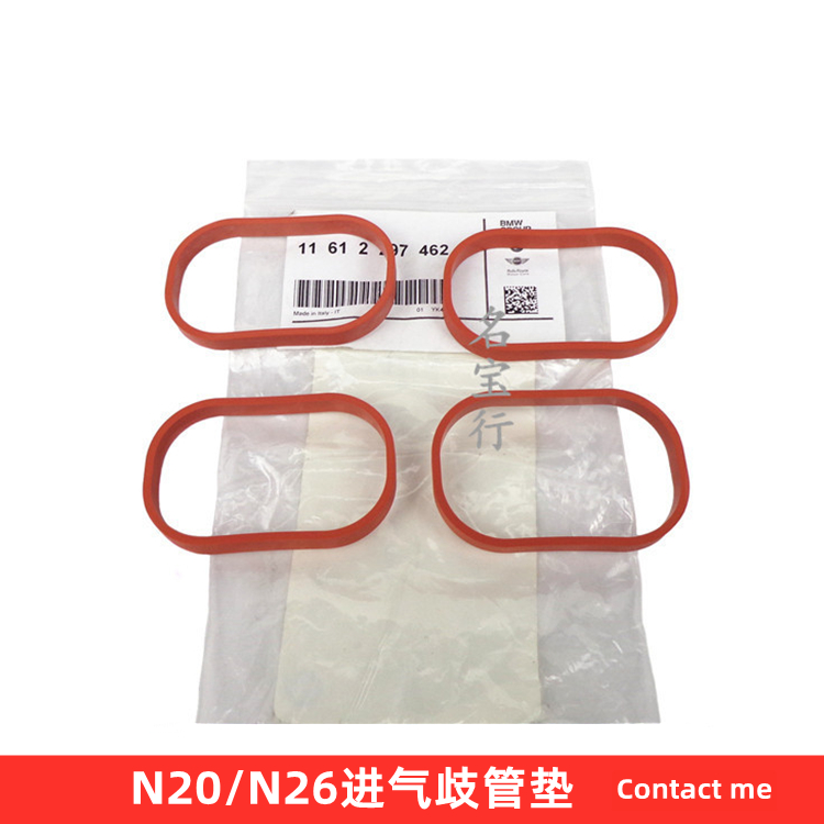 宝马N20进气歧管垫原厂质量