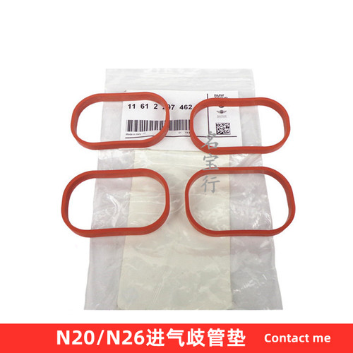 宝马N20进气歧管垫原厂质量