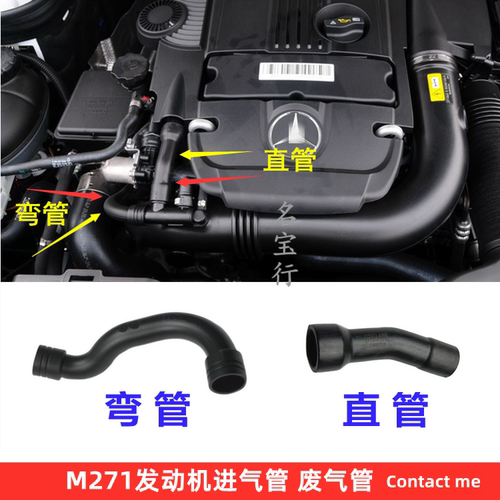 奔驰M271涡轮进气管质好配套