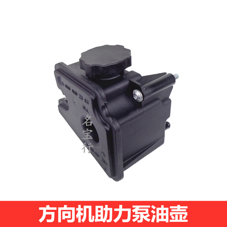 奔驰CLK级SL助力泵油壶原厂质量