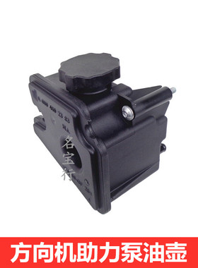 适用奔驰CLS280 CLS300 CLS350 SLK280 SLK300方向机助力泵油壶