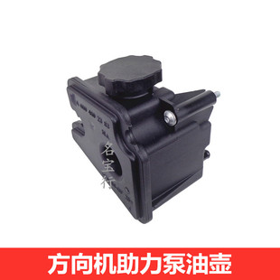 适用奔驰CLK280 CLK350 SL280 SL300 E300 E350方向机助力泵油壶