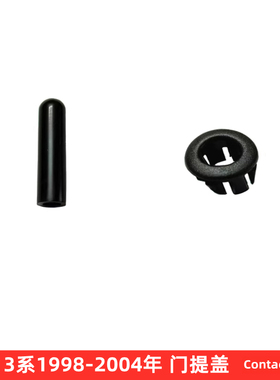 宝马E46门提盖316 318 320 323 325 328 330四门圆圈车门联锁底座