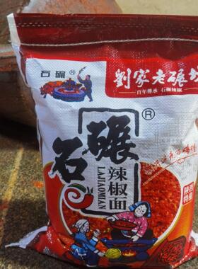 陕西特产 兴平石碾纯线椒辣椒面 饭店面馆凉皮油泼辣子专用 十斤