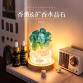 香薰精油扩香石家用室内持久香水礼品氛围摆件无火发光晶石夜灯
