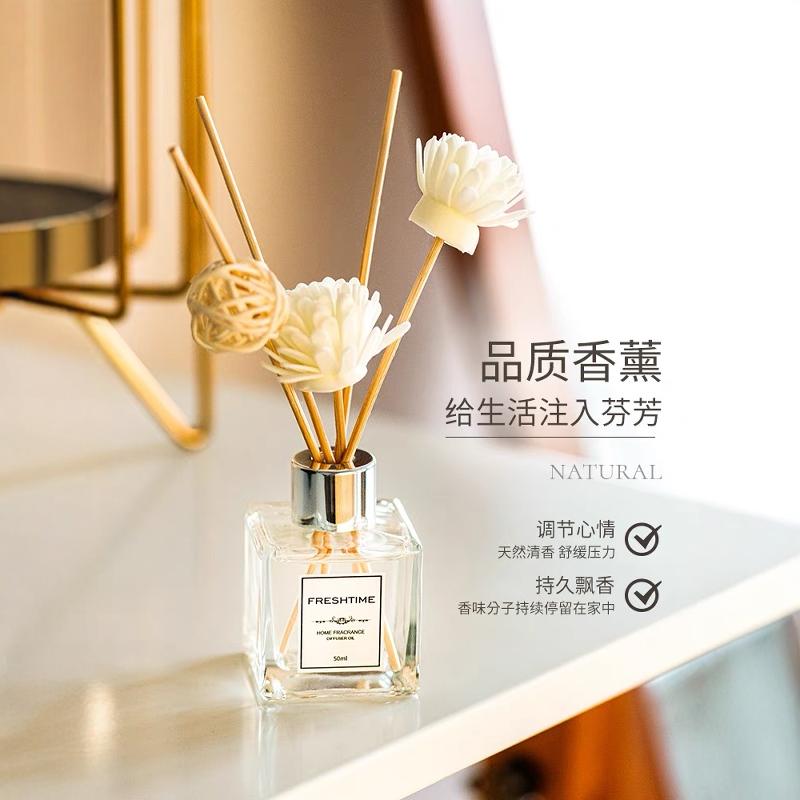 无火香薰香水酒店持久留香氛空气清新剂房间卧室内摆件厕所除异味