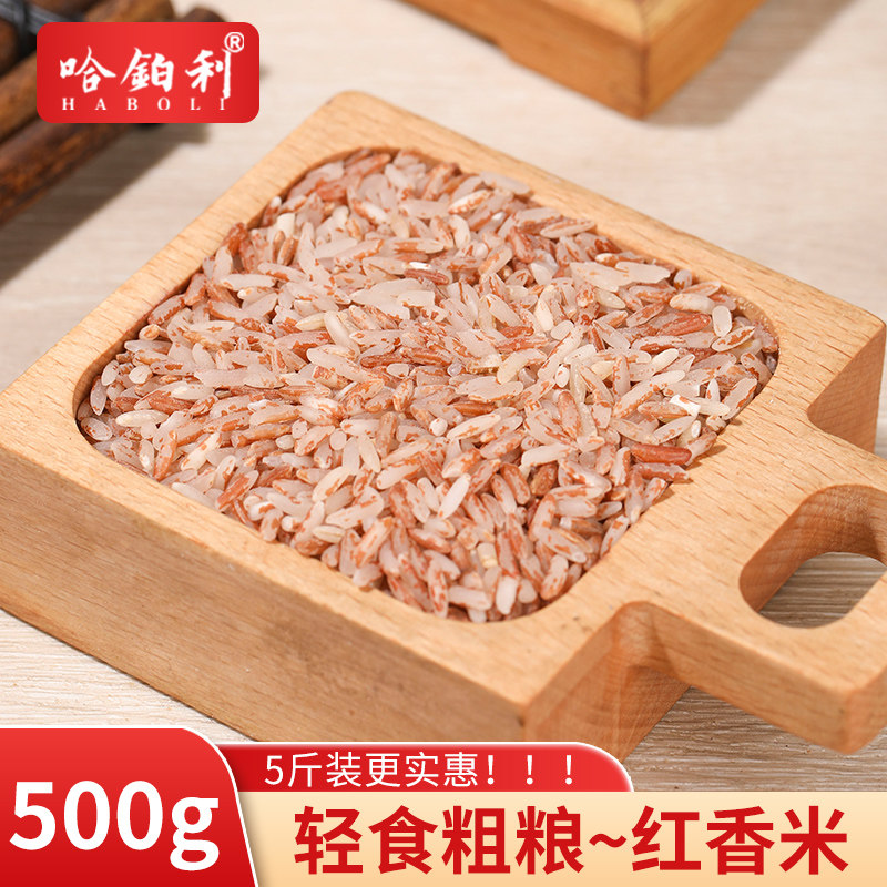 2025新米黑龙江五常红香米红米糙米软糯健康免泡五谷杂粮真空包装
