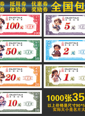 奖励币定制学习币儿童币书法积分券钱币幼儿园积分卡班币印代金券