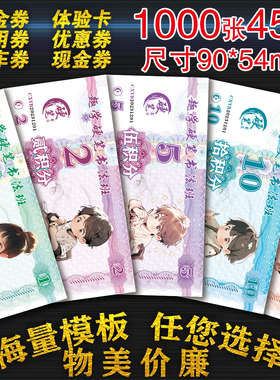 书法奖励币代金券制作定制积分励志币卡片印刷跆币订做班币设计