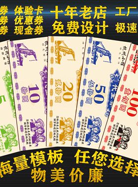 武术奖励币代金券制作定制积分励志币卡片印刷跆币订做积分卡设计