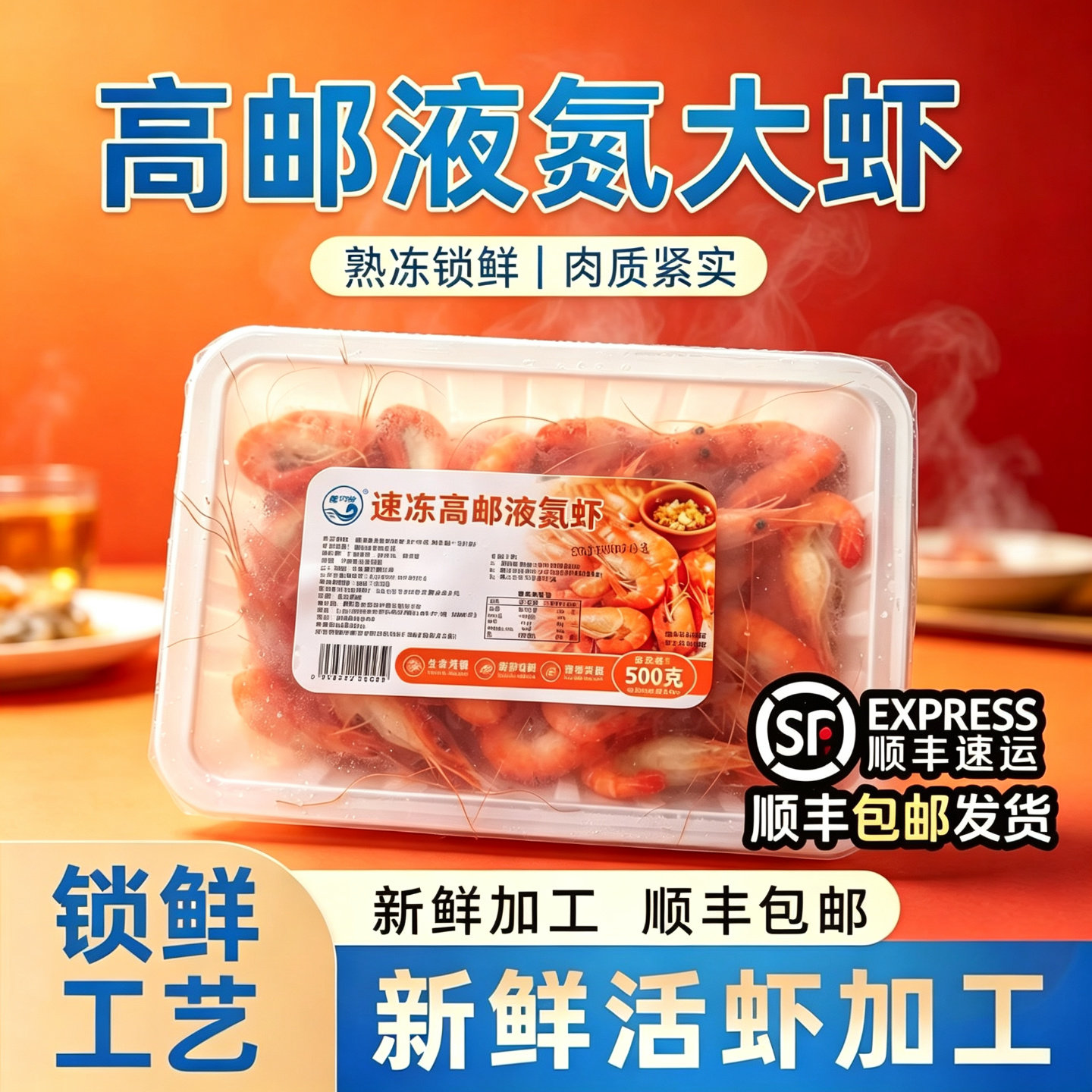 【抢2斤淡水虾】高邮河虾500g*2盒硬壳虾鲜熟冻大虾大头虾