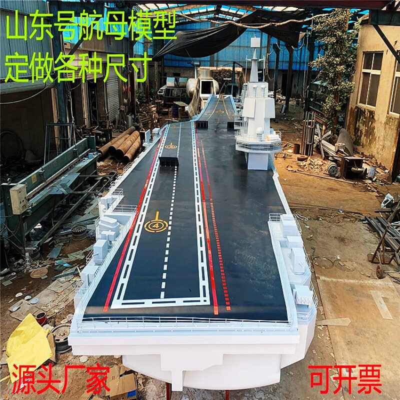 大型军事导弹驱逐舰模型