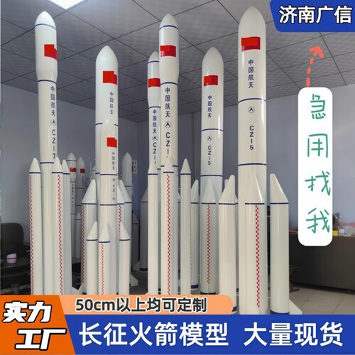 仿真长征火箭模型航天摆件