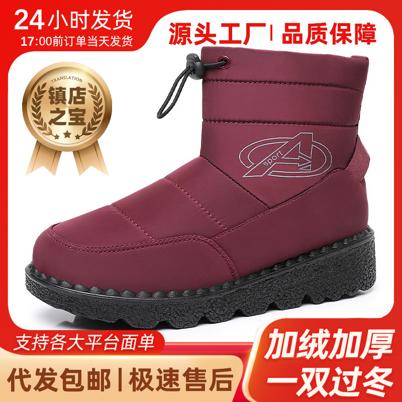 鞋子女雪地靴冬季防寒保暖棉鞋TEMU跨境外贸棉靴加绒加厚百搭长靴