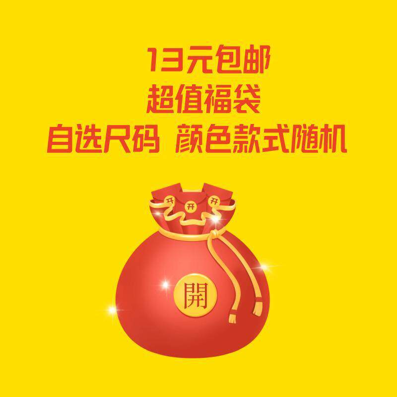 【女鞋福袋 】尺码可选 不挑款时尚休闲鞋