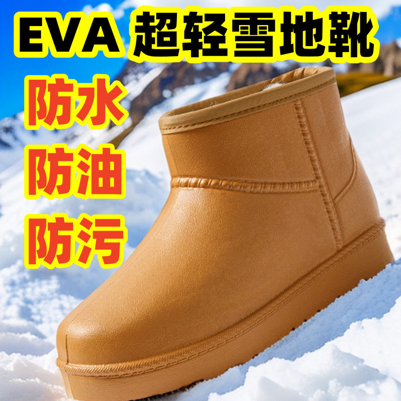 防水加绒女雪地靴保暖EVA雨靴洗衣洗车厨房卫生鞋高帮工作鞋防冻,女鞋,时尚雪地靴,淘宝优惠券,粉丝福利购,淘宝优惠卷