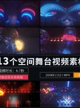 3D空间节奏演出舞台LED大屏幕直播歌舞背景酒吧夜店VJ视频素材