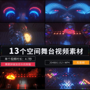 3D空间节奏演出舞台LED大屏幕直播歌舞背景酒吧夜店VJ视频素材
