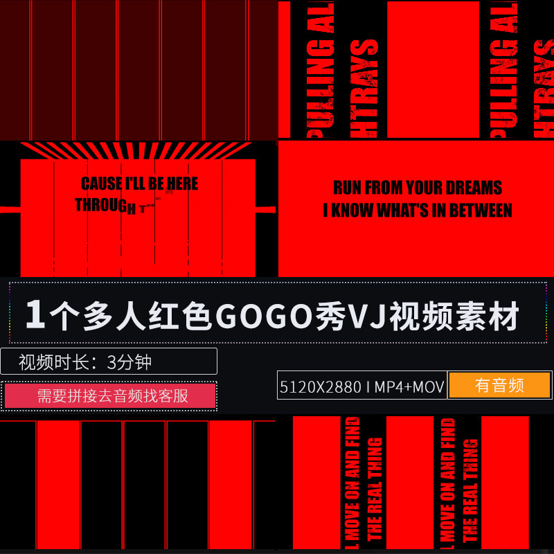 红色多人GOGO秀演出表演跳舞LED大屏幕舞台背景酒吧VJ视频素材