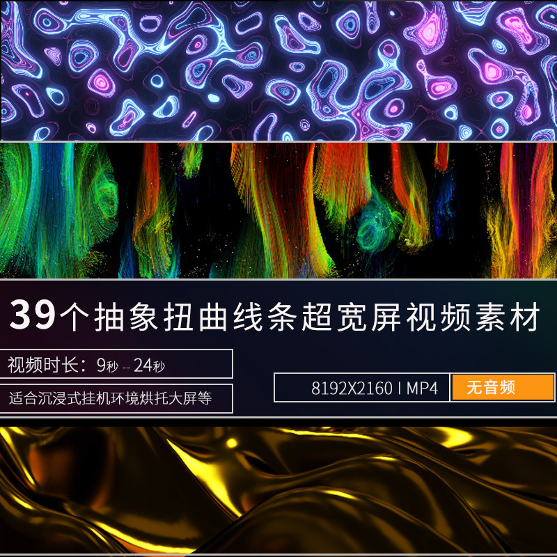 唯美大气延迟粒子线条投影led超宽横屏演出舞台展示大屏视频素材