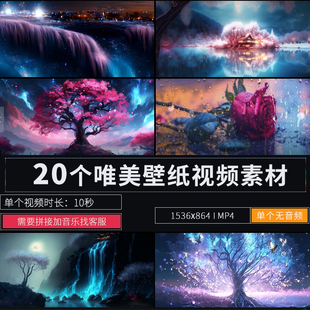 唯美酒吧livehouse大屏幕背景LED舞台壁纸直播VJ视频素材