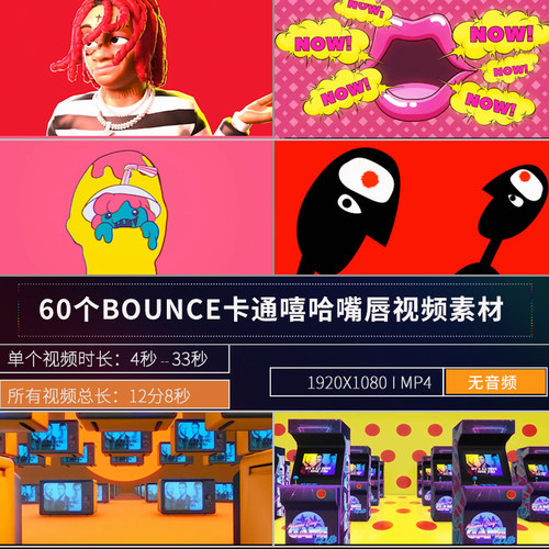 酒吧夜店BOUNCE笑脸嘴唇卡通嘻哈KTV现场节奏大屏LED视频素材