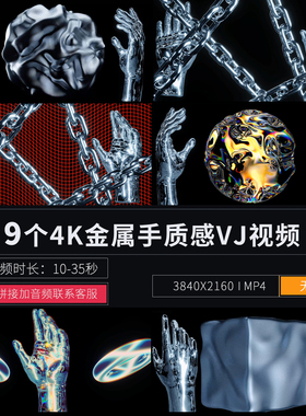 4J金属手loop待客渐变大气LED大屏幕舞台背景演出酒吧VJ视频素材