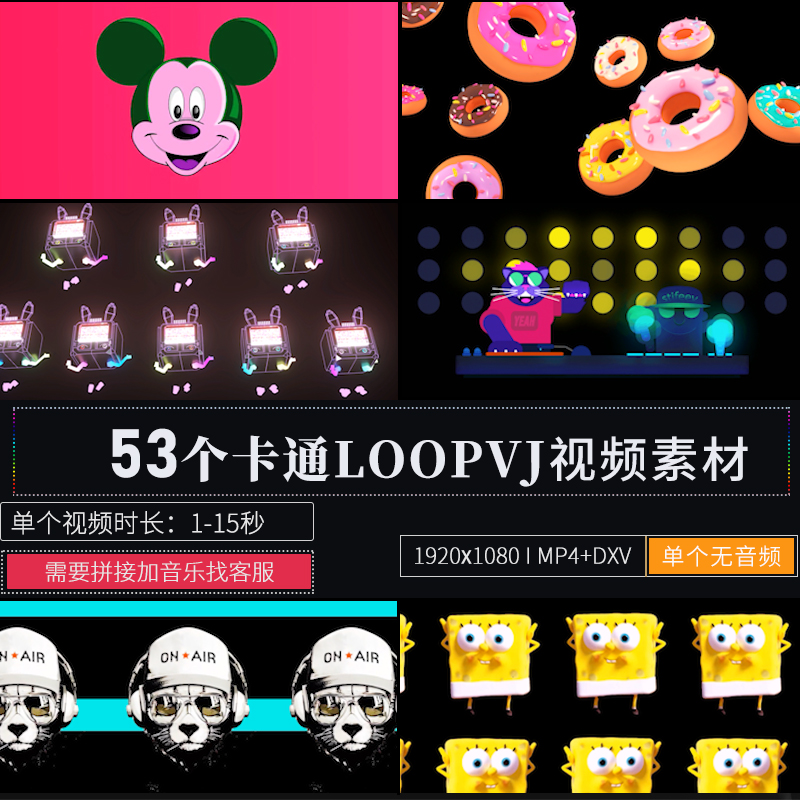 夜店酒吧动感卡通甜甜圈loopLED大屏幕背景舞台VJ视频素材