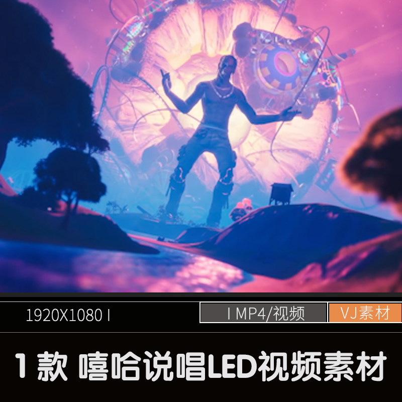 嘻哈说唱vj视频素材hiphop背景led大屏幕可剪辑视频