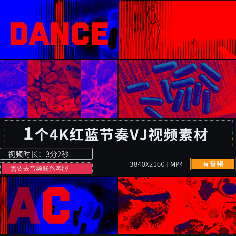 红蓝节奏短片LED大屏幕舞台背设计素材/源文件
