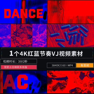 红蓝节奏短片LED大屏幕舞台背景演出直播节目酒吧挂机VJ视频素材