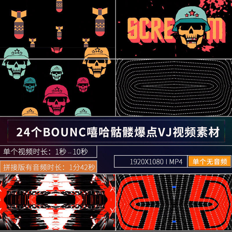 酒吧夜店led动漫拳头红白闪屏卡点炸场大屏vj素材