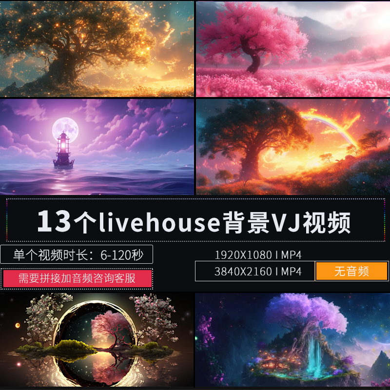 唯美酒吧livehouse酒吧唱歌LED大屏幕舞台背景演出派对VJ视频素材