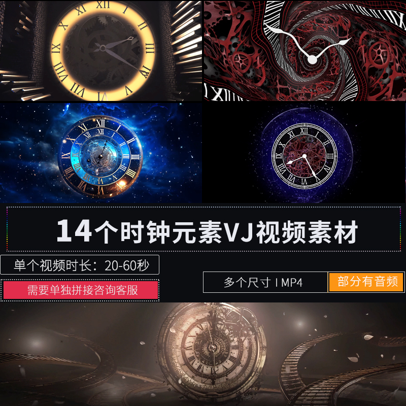 时钟背景酒吧夜场活动节目开场待机LED大屏幕舞台演出VJ视频素材