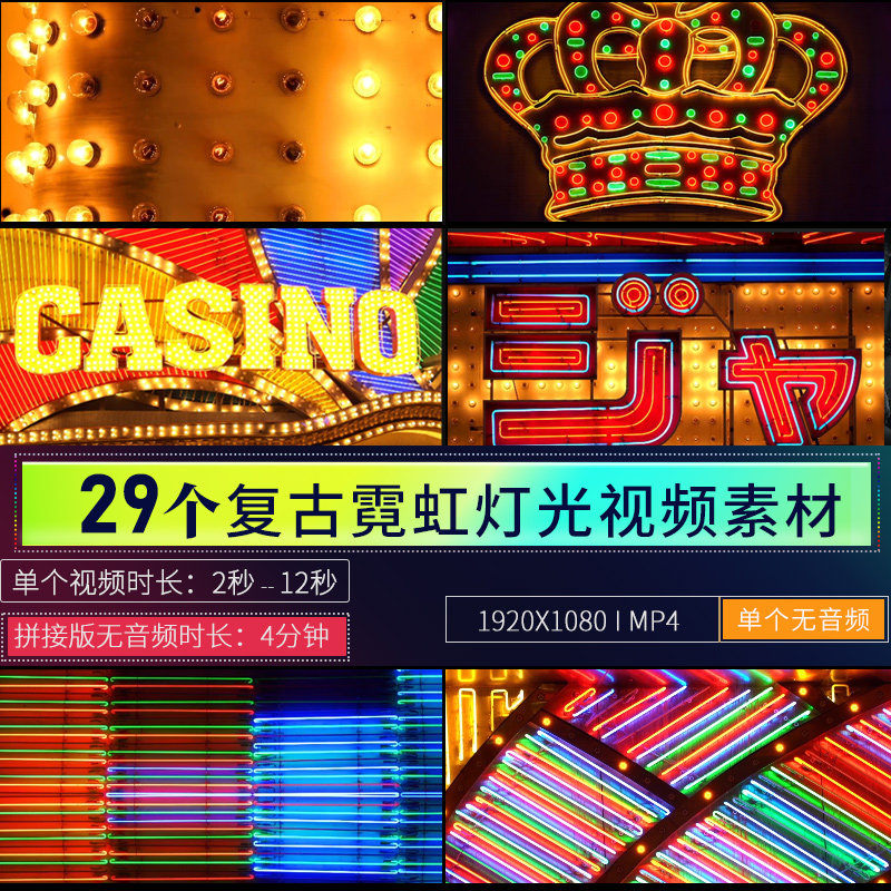 酒吧夜场80复古百老汇上海怀旧霓虹灯线条led大屏直播vj视频素材