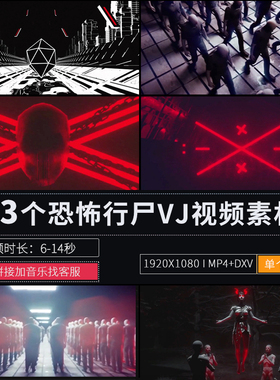 暗系红色恐怖行尸节奏万圣节LED大屏舞台背景酒吧夜店VJ视频素材