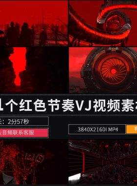 红色节奏穿梭zz大屏幕LED舞台背景演出酒吧派对VJ视频素材
